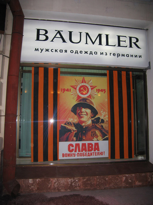 с праздником 9 мая!