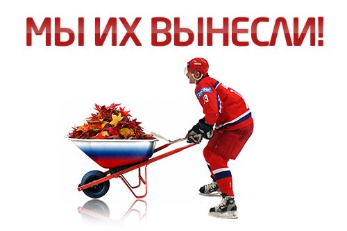 Россия чемпион