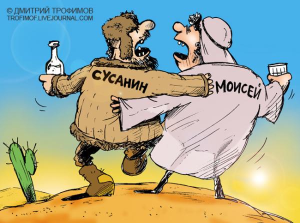 моисей и сусанин