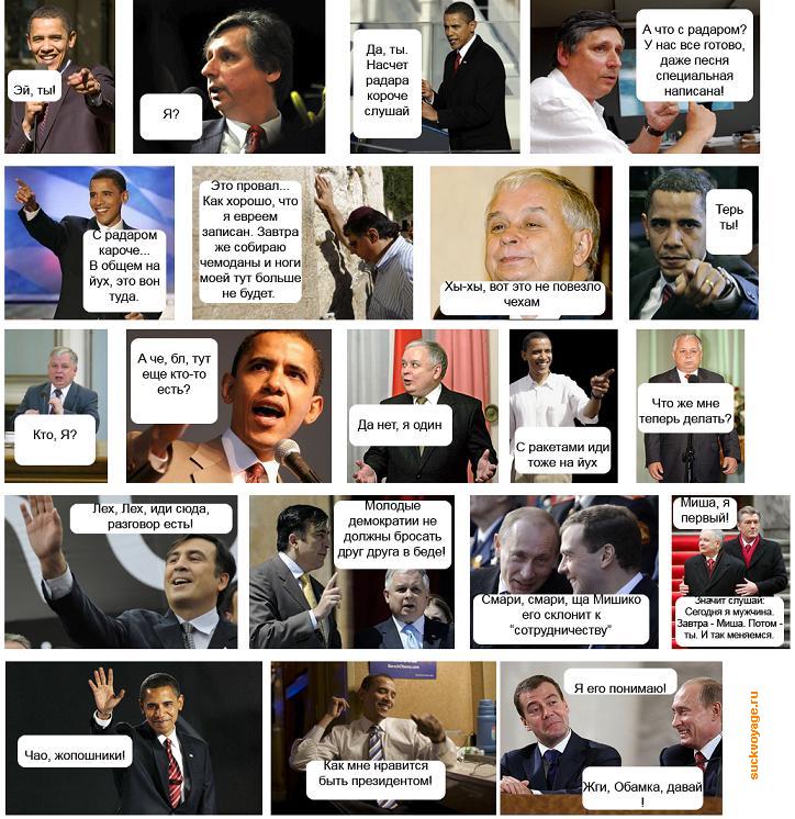 комикс про про